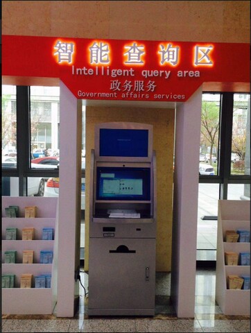 南京市建鄴區(qū)政務中心自助服務機、展示機、辦事導航機