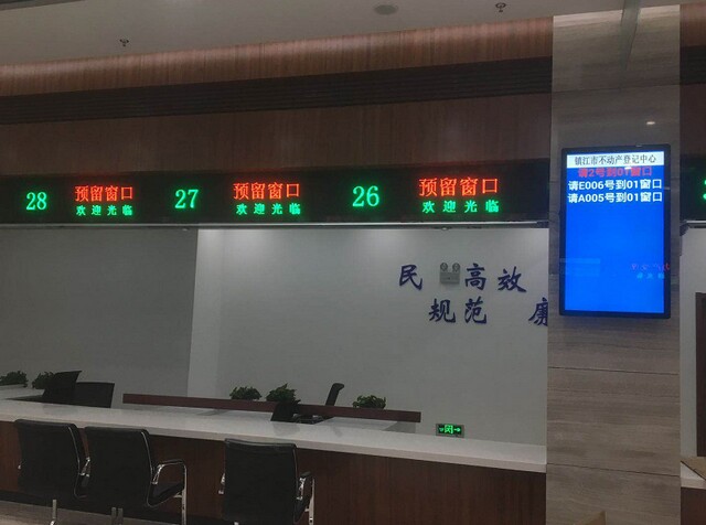 1567064851378636.jpg 鎮(zhèn)江市不動產(chǎn)登記中心2.jpg