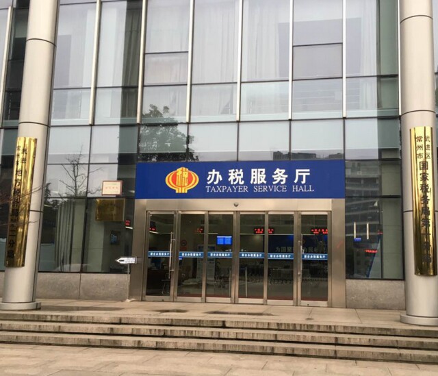 1568272733651286.jpg 常州武進(jìn)區(qū)國(guó)稅第一分局叫號(hào)系統(tǒng)2.jpg